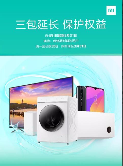 小米良心之举 全面升级服务保障，米粉有福了